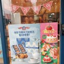 파리바게트 송정점 이미지