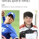 원태인, '천적' 박동원 65억 FA 계약에 "20억 정도 일조한 듯" 자학개그 이미지