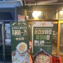 구땡식당사상점
