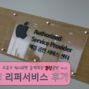 대우일렉 | 아이패드2 리퍼 무상교체 후기! in 대우일렉서비스 구로점