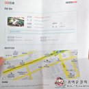 단골집포차