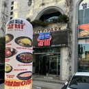 꽃담갈비 학동점 이미지