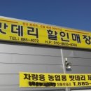 월송카센타 이미지