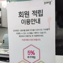오마뎅고덕베네루체점
