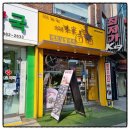 사이공본가 네이버블로그