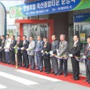 안성축협 축산종합타운 이미지