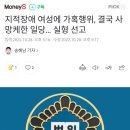 부장판사의 명판결 (꼭읽어줘) 이미지