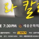 모노오페라 라 칼라스 이미지