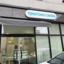 하대동366 | 진주 마카롱 맛집 : "통통카롱" , "행복한 마카롱"에서 샐러드, 수제청, 마카롱 구입후기