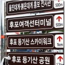 울진후포항