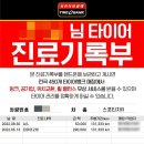 뉴타이어뱅크 이미지