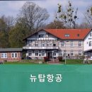 뉴탑항공 네이버블로그