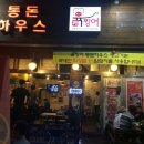 육찡어