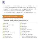 비점오염저감시설의 설치 및 관리·운영 매뉴얼 (환경부) 이미지