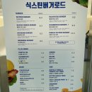 식스틴버거로드 이미지