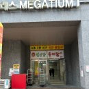 세븐일레븐 나주혁신 중흥점 | [나주 맛집] 거북선, 혁신도시 회식•모임 장소 추천