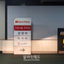 오일정비 이마트 이미지