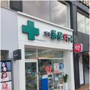 계대동문약국 이미지