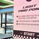 연동탁구장