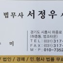 법무사서정우사무소 - 논산시 시민로210번길 9-1 | 법무사서정우사무소