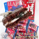 해피마트 | [마트] &#34;오리온 초코파이 정 겨울한정판 해피베리&#34;