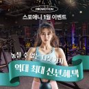 스포애니 명일역점 이미지