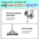 (주)사이클론소프트 | 홈 디베아 차이슨 무선청소기> 합리적인 가격으로 즐기는 가성비 최고의 무선청소기 추천 내돈내산 후기