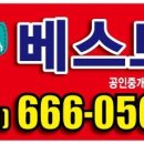 고덕베스트공인중개사사무소 이미지