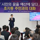 초지동 행정복지센터 이미지