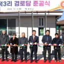 광덕3리경로당 이미지