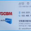 선우자동차공업사 이미지