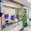 원촌칡냉면