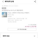 와이컬렉션 by UH FLAT 해운대비치 이미지