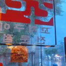 투다리(월봉점) 이미지