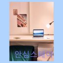 더스테이독서실 | 부산진구 1인 고시원 안심스테이 조용한 공부와 안전한 생활 공간