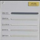 바른선줄눈 이미지