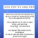 얼굴 공개한 탈북女 “의자고문 당할 그들…”(동아일보)/의식의 성장이 역사 흐름을 바꾼다(그림찻방)/우리의 사랑이 필요한거죠-변진섭 이미지