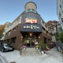 마포갈비 | 서현동맛집 마포갈비 솔직후기