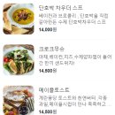 갈미상가조합 | 3.20 명지 브런치 카페 &#39;브런치 앤 디너 테라비 명지점&#39;(애견 동반), 명지 대형 한옥카페&amp;빵지순례...