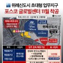 수정복정-A-15 | [부동산/기업] 복정역 10조 개발 호재와 현대차 '어닝 서프라이즈' 그리고 주가 기대감