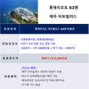 제주아트
