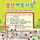 옥산2근린공원(중산근린공원) 이미지