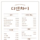디엔차이 이미지