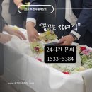 예지원요양병원 | 광명 장례식장 정보와 실제 후기!