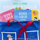 토이농장 | 블루래빗 말랑말랑 사운드북 사파리 농장 동물 토이북