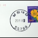 대강우체국 이미지