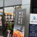 한경대 닭발집 이미지