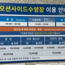 오션사이드수영장 이미지