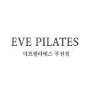 이브필라테스 부천점 이미지