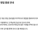 CGV 대구아카데미점, 대구수성점 영업종료 예정 이미지